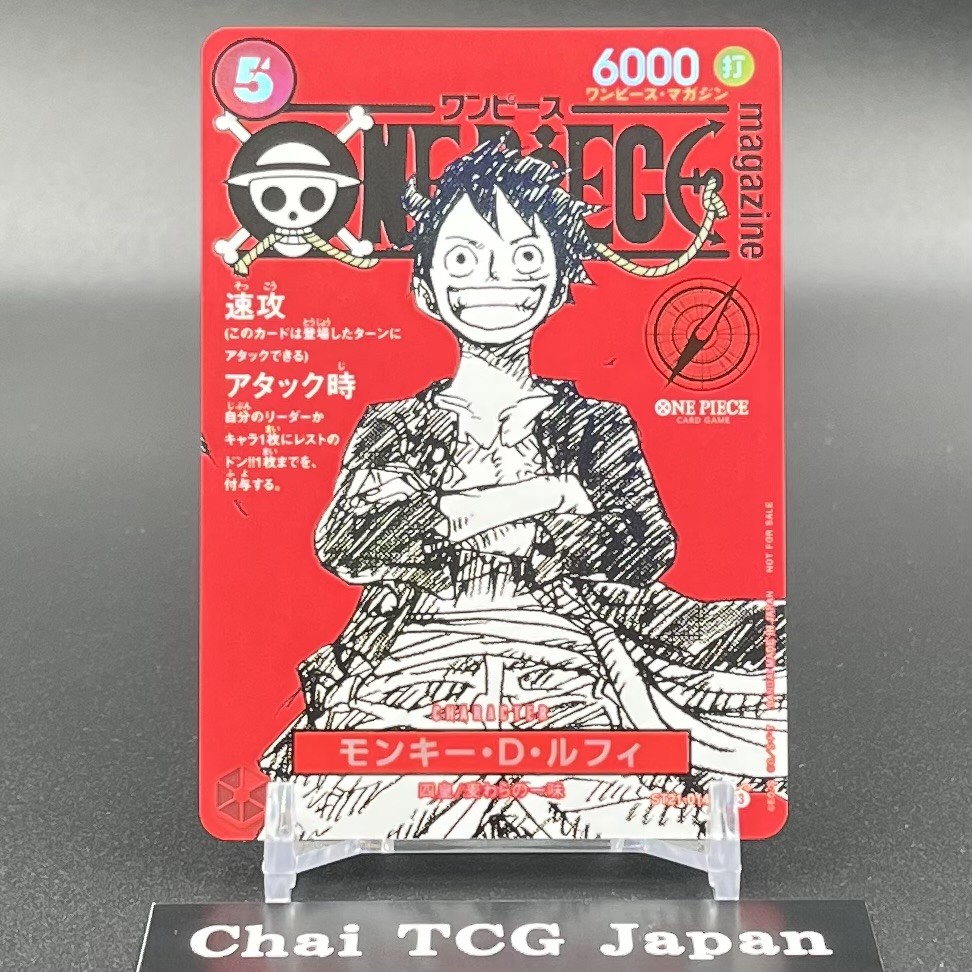 Monkey D Luffy ST21-014 ONE PIECE Magazine Promo Japanese Jump