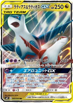 Latias & Latios GX 060/095 RR TAG TEAM HOLO mint PCG/JAPANESE