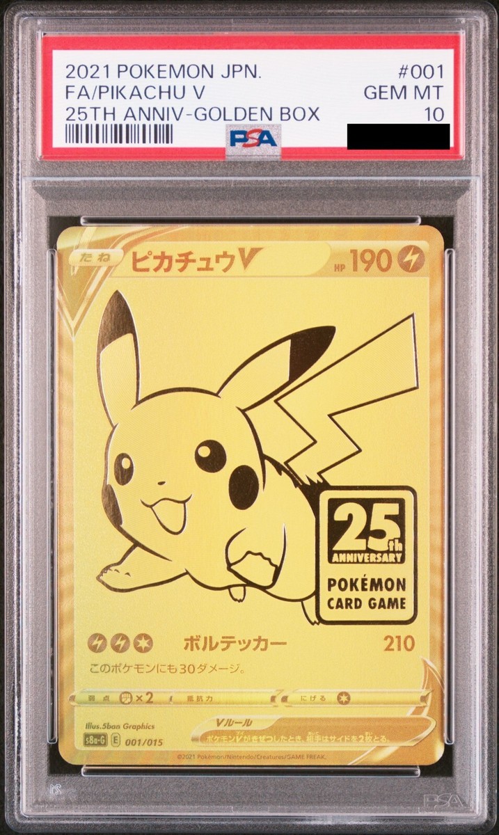 PSA10 Pikachu V 005/015 25th Anniversary Golden Box Pokemon Card