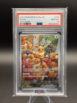 2024 POKEMON-SV5a ササレ SPECIAL ART RARE 2024 Pokemon Japanese