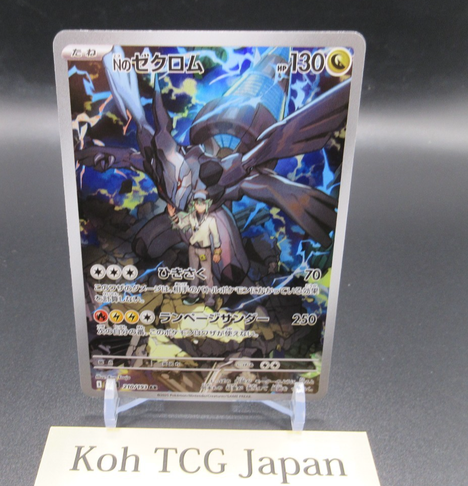 N's Zekrom AR 210/193 M2a MEGA Dream ex Japanese Pokemon Card 2025