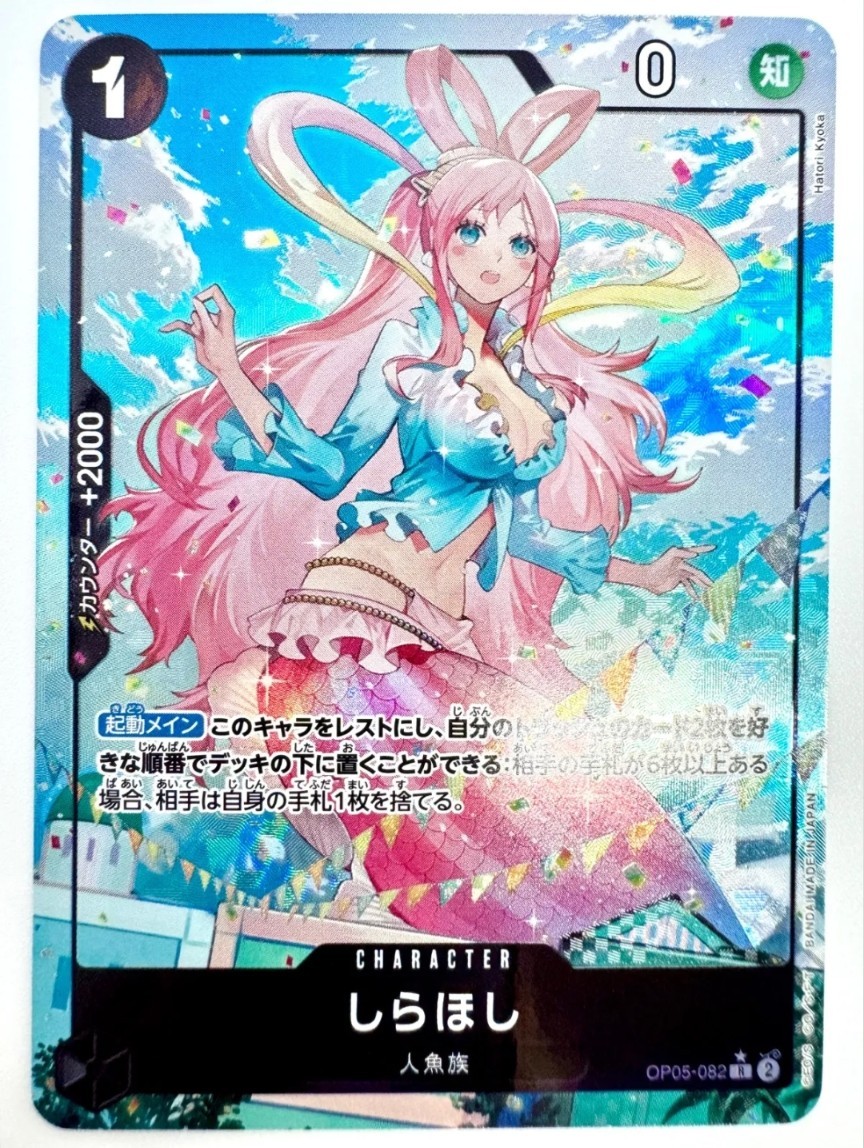One Piece Card Game Shirahoshi Black R New Era Main Character OP05