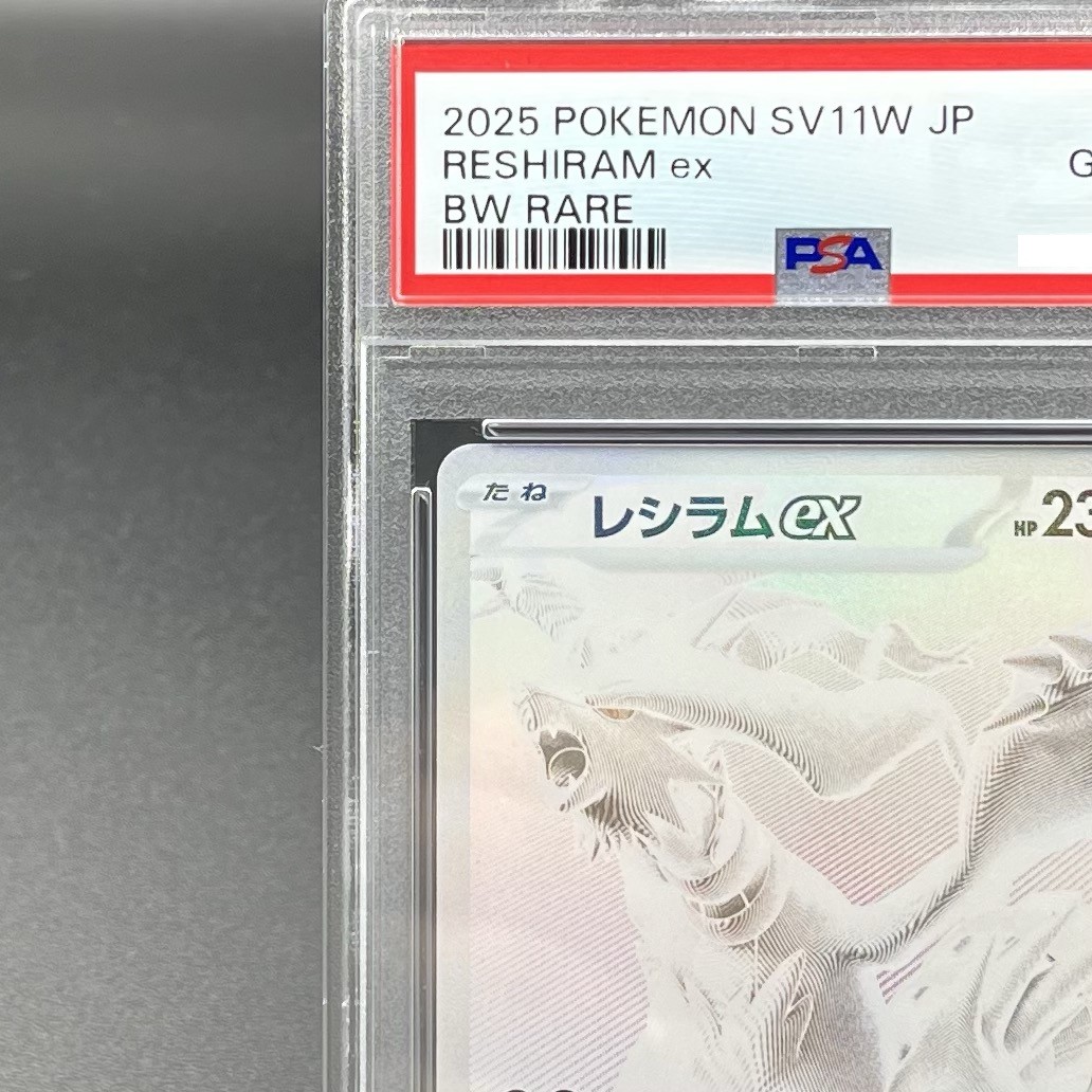 PSA 10 Reshiram ex BWR 174/086 White Flare sv11W Pokemon Card