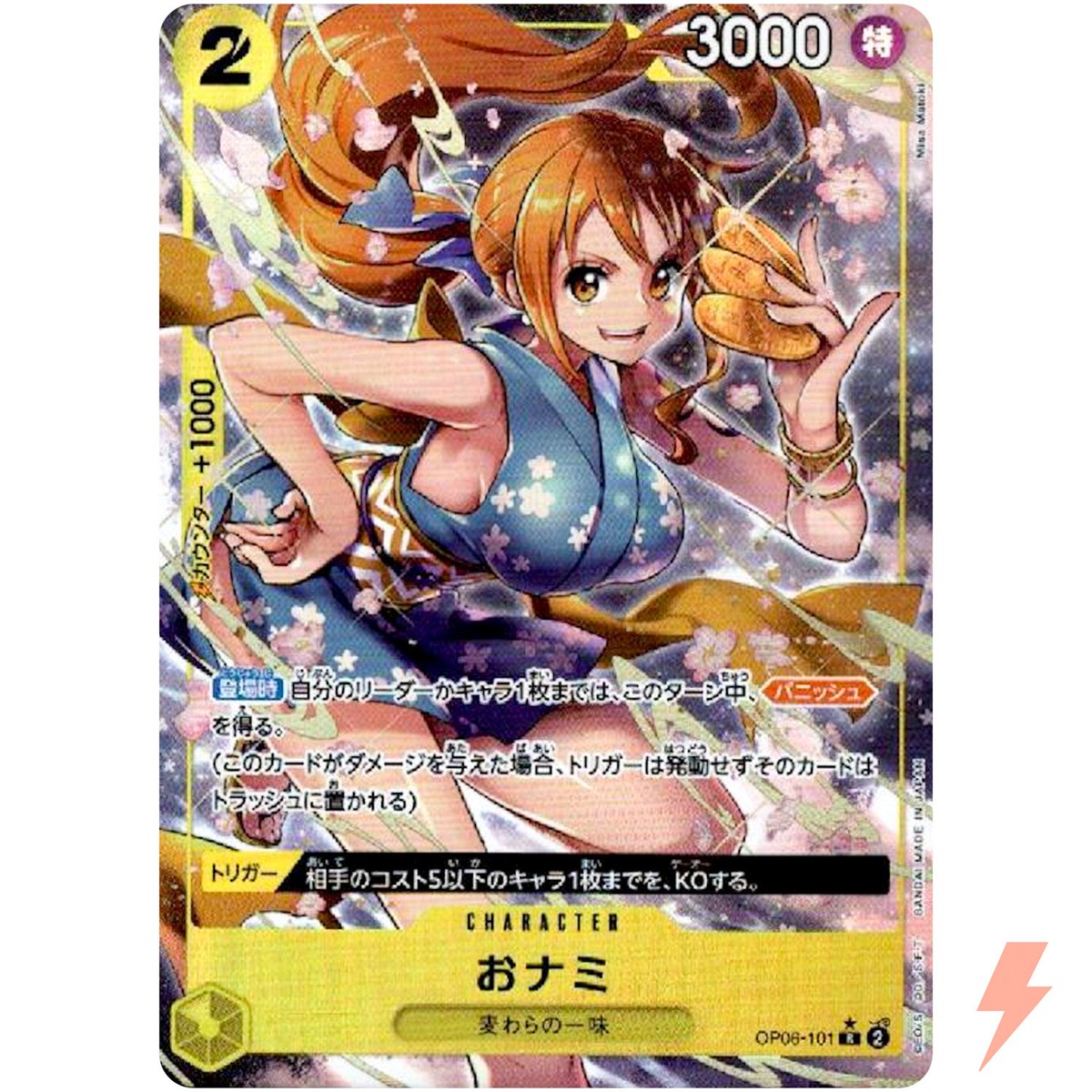 O-Nami (Parallel) OP06-101 R Wings of Captain - ONE PIECE Card