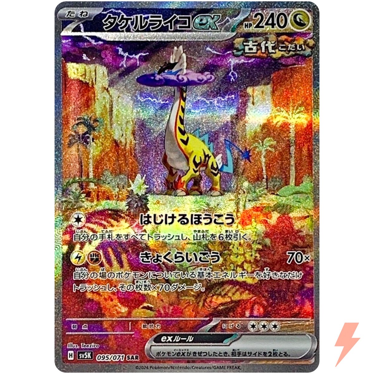 Raging Bolt ex SAR 095/071 SV5K Wild Force - Pokemon Card Japanese