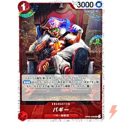 Buggy (Foil) OP03-008 UC ONE PIECE Card The Best 2 ONE PIECE Card