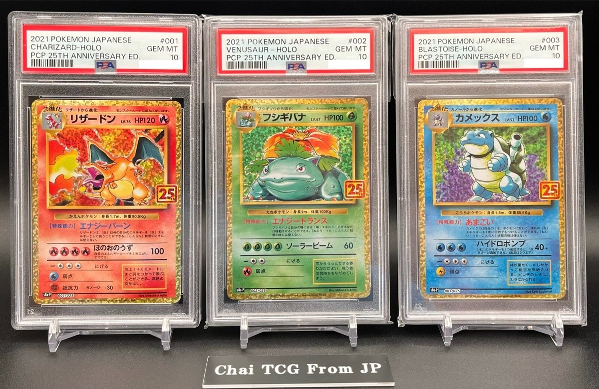 PSA10 Pokemon Card 25th Anniversary Charizard Blastoise Venusaur