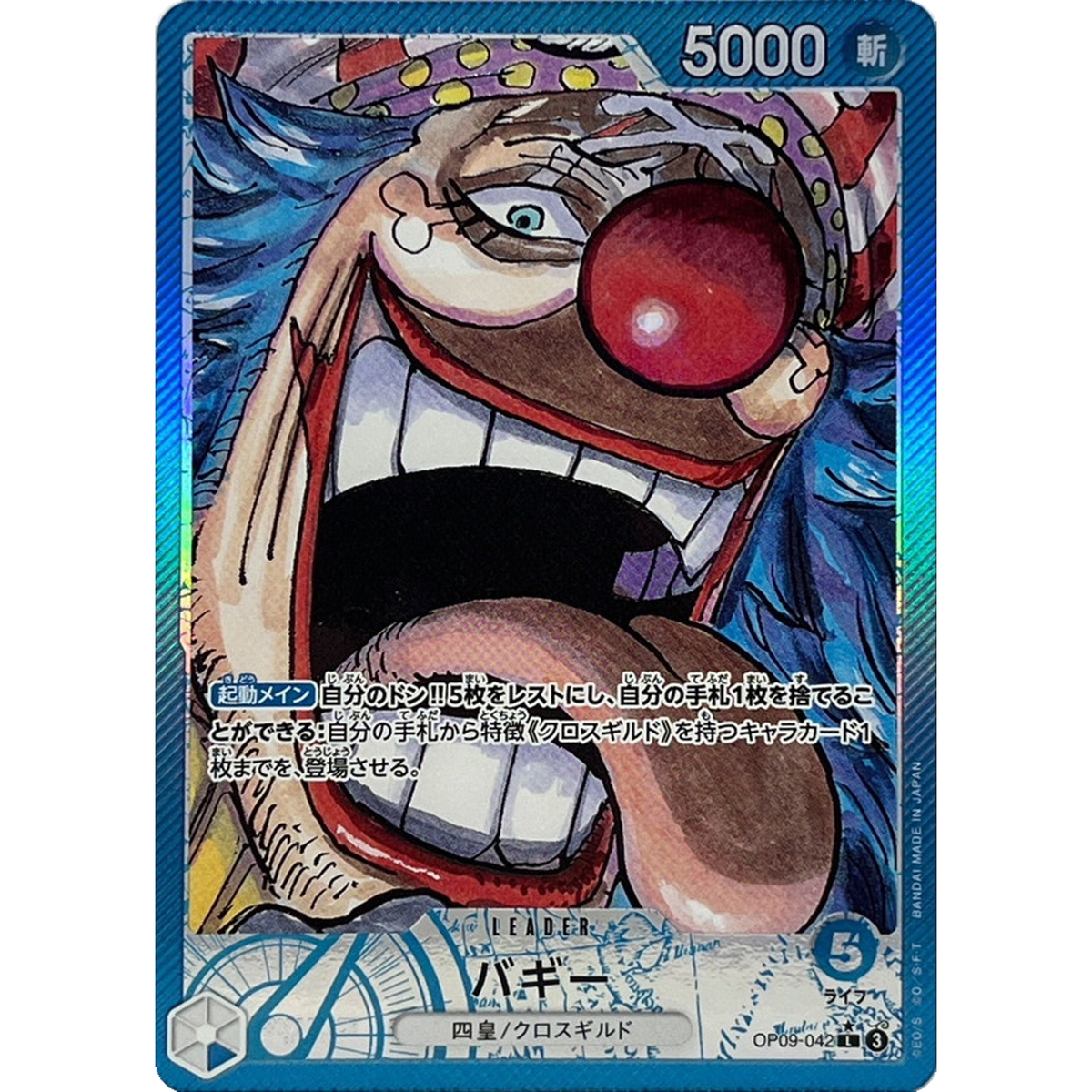 Buggy L OP09-042 Parallel Japanese ONE PIECE Card Emperors in the