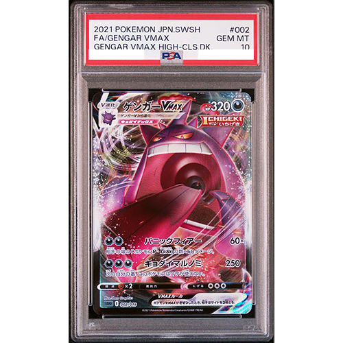 PSA 10 Gengar VMAX 002/019 High Class Deck 2021 Pokemon Card