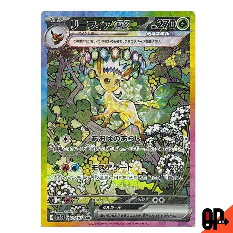 Pokemon Cards Leafeon ex SAR sv8a Prismatic Evolutions JAPANESE