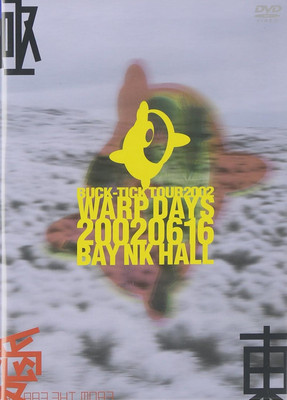 DVD BUCK-TICK: TOUR 2002 WARP DAYS 20020616 BAY NKHALL [DVD] Japan