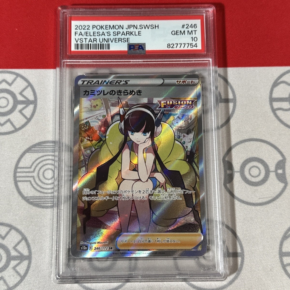 PSA 10 Elesa's Sparkle #246 2022 Pokemon Japanese VStar Universe