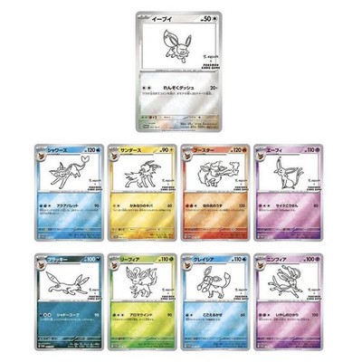 Pokemon TCG YU NAGABA Promo Pack Eevee's card Japanese Limited | eBay