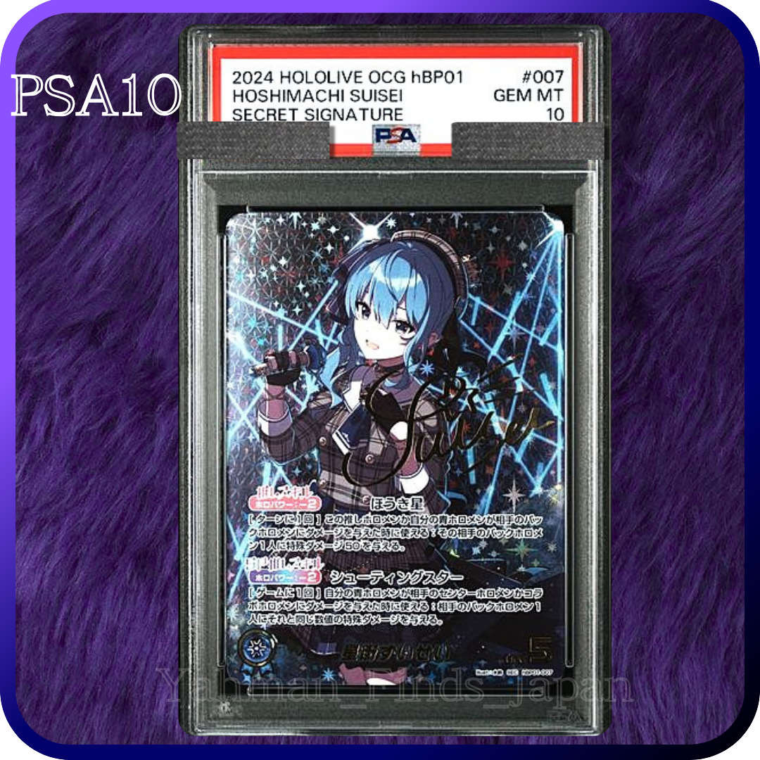 PSA 10 Hololive Official Card Game Suisei Hoshimachi SEC Secret