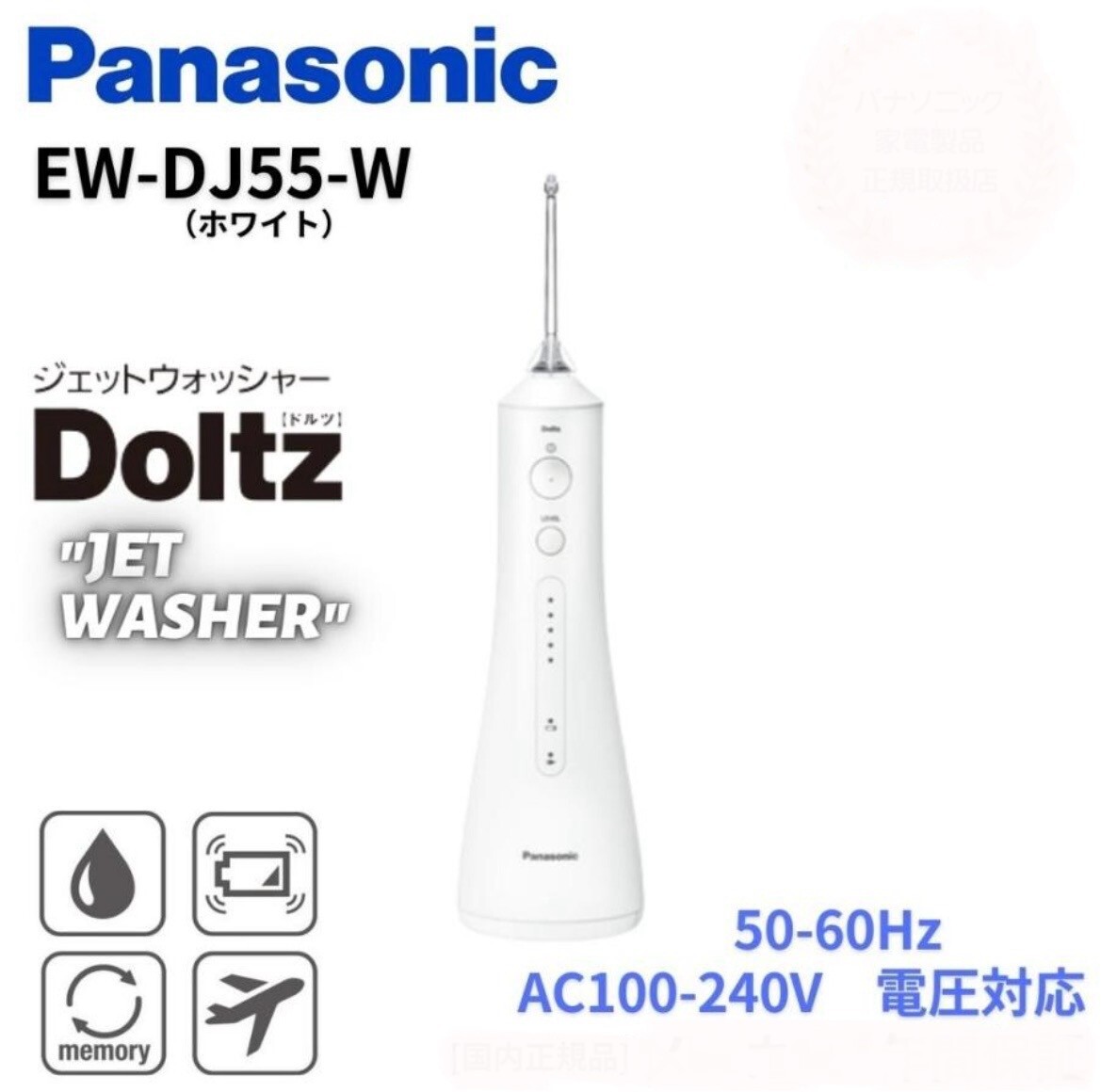 Panasonic EW-DJ55-W Electric Dental Flosser Jet Washer Ultrasonic