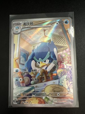 US SELLER] Pokemon S-Chinese Quaxwell 0608/08 (06 08/08) Gem Pack