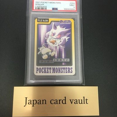PSA 9 Pokemon 1997 GENGAR CARDDASS #094 JAPANESE | eBay