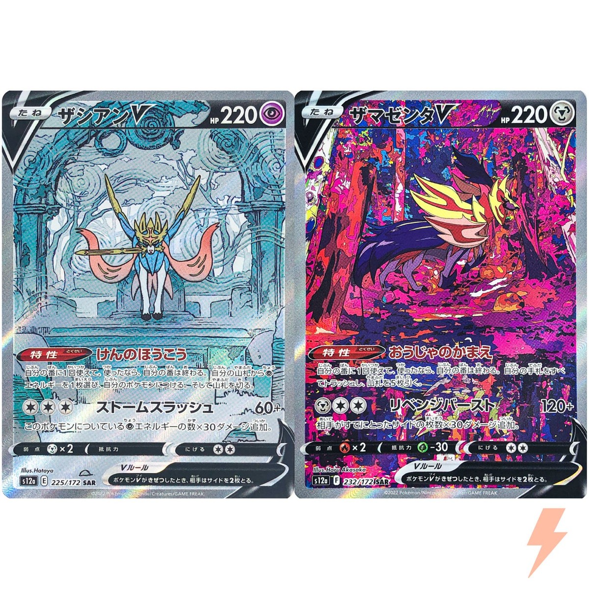 Zacian Zamazenta SAR Set 225-232/172 S12a VSTAR Universe - Pokemon