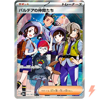 Friends in Paldea SR 195/187 SV8a Terastal Fest ex - Pokemon Card