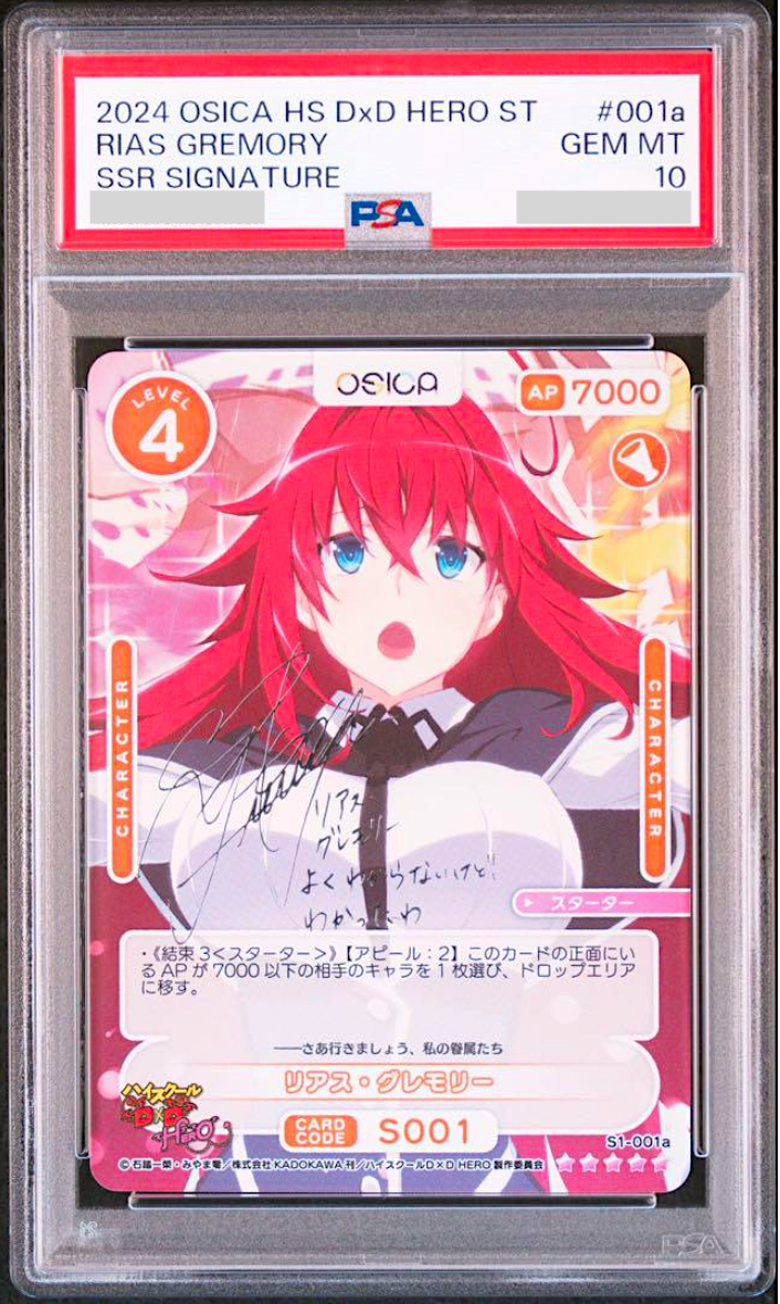 PSA 10 Osica Rias Gremory High School DxD Hero S1-001a Signed SSR