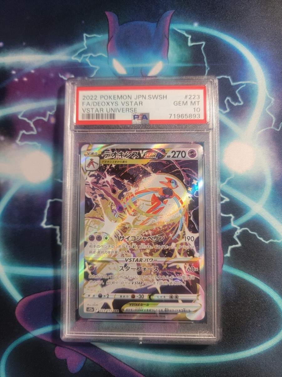PSA 10 POKÉMON JPN SWSH VSTAR UNIVERSE FA/DEOXYS VSTAR SAR #223 | eBay