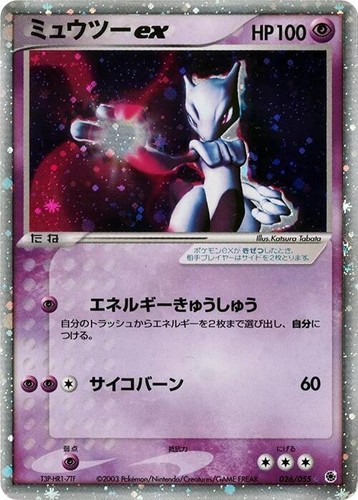 Mewtwo EX Pokemon 2003 Holo EX Ruby & Sapphire 1st ED Japanese 026