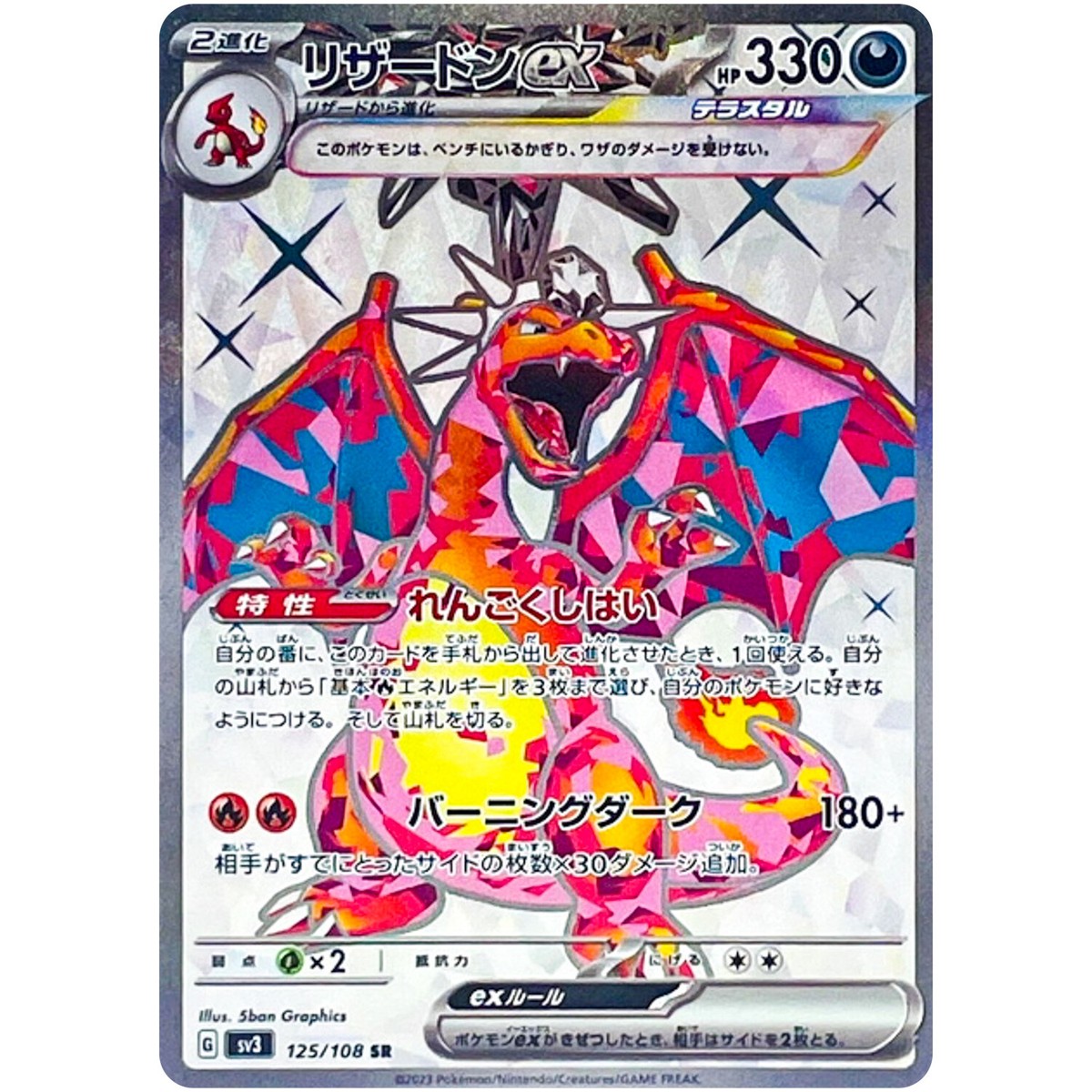 Charizard ex SR 125/108 SV3 Ruler of the Black Flame - Pokemon