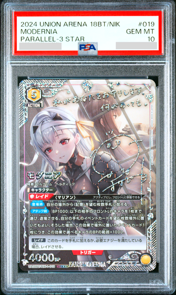 PSA 10 Union Arena Modernia Parallel 3 Star Signed Goddess of