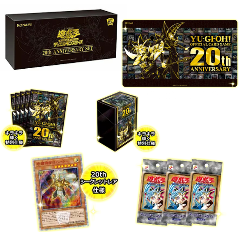 Yu-Gi-Oh! OCG Duel Monsters 20th Anniversary Set yugioh Limited