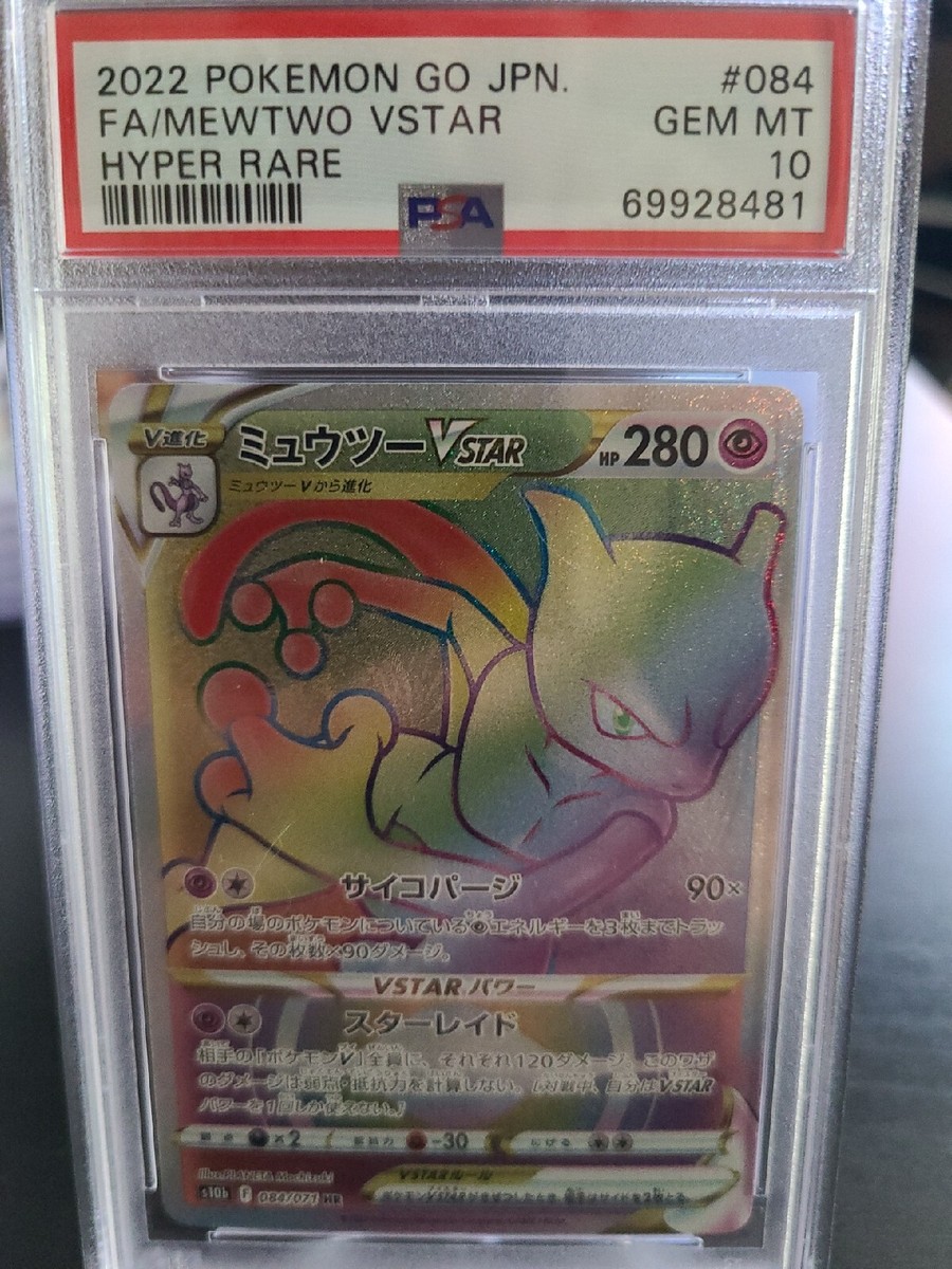 PSA 10 Mewtwo VSTAR HR 084/071 s10b Holo Rainbow Rare Japanese