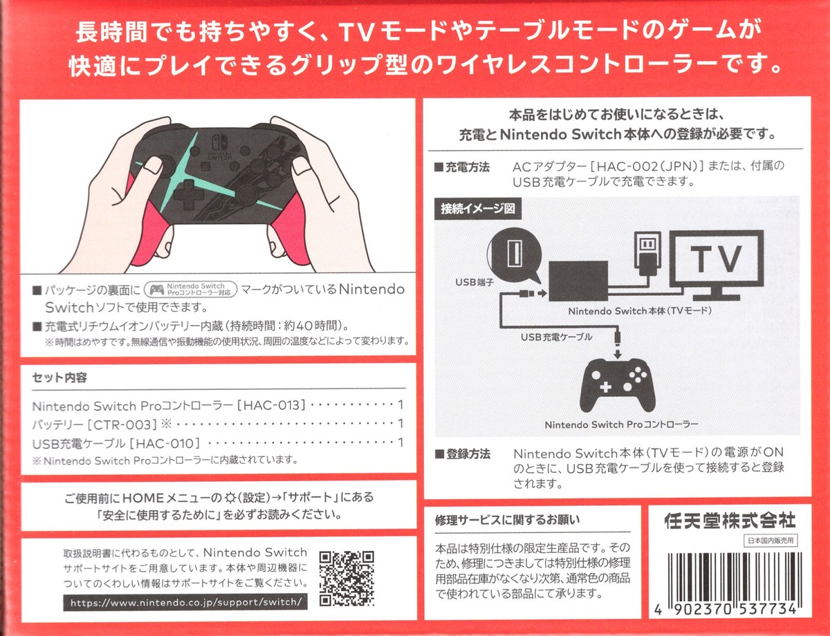 Official OEM Pro Controller Xenoblade 2 Edition for Nintendo