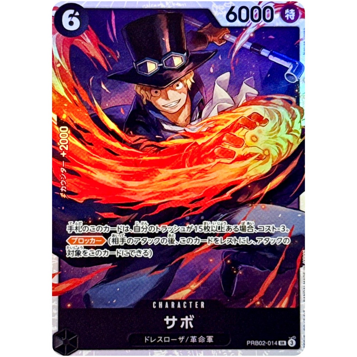 Sabo PRB02-014 SR ONE PIECE Card The Best 2 - ONE PIECE Card Game