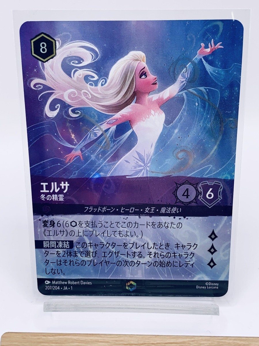 Takara LORCANA : Elsa Enchanted 207/204 The First Chapter JAPANESE