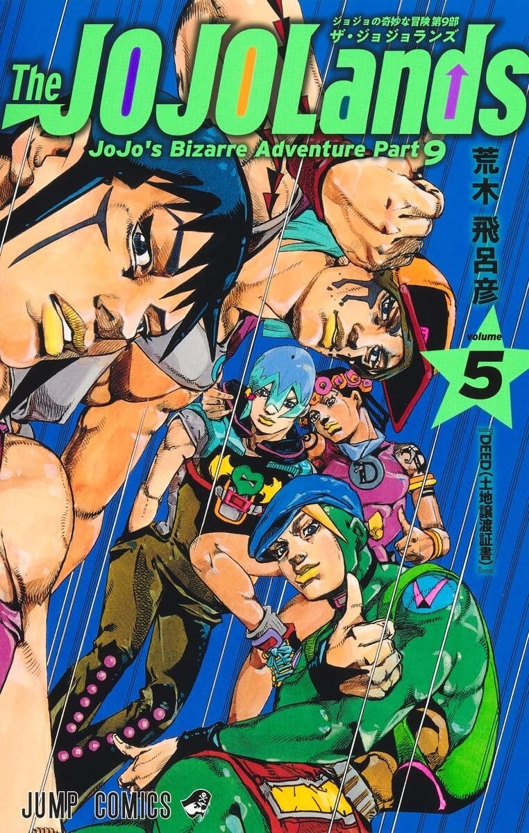 The JOJOLands 5 Japanese comic manga JOJO'S BIZARRE ADVENTURE