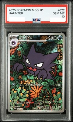 PSA10 Haunter AR 022/021 MBG Starter Set MEGA Gengar ex Pokemon