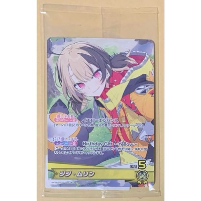 OCG Hololive Gigi Murin Birthday Celebration 2024 Bonus Card hBD24