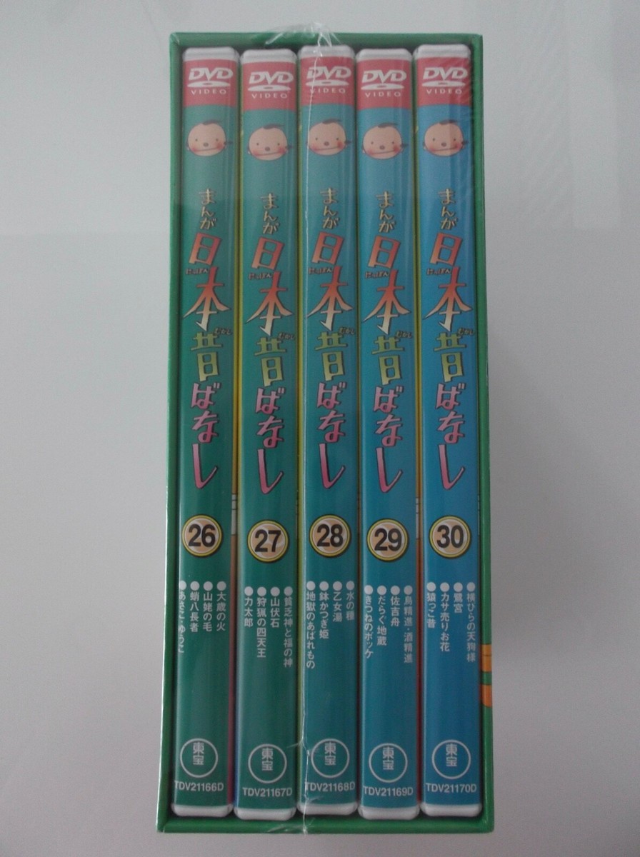まんが日本昔ばなし第6集DVD BOX 5枚Set Manga Nihon Mukashibanashi