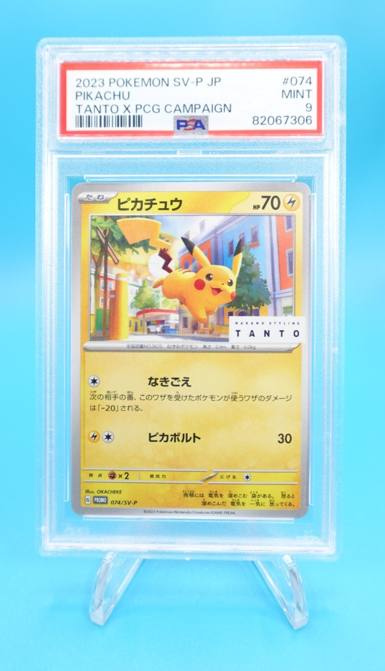 Pikachu 2023 Japanese SV-P Promo #074/SV-P TANTO Makeup Campaign