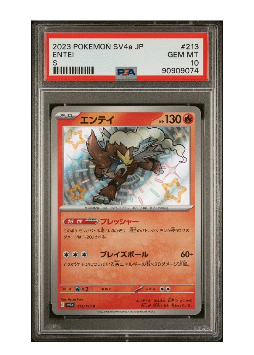 Psa 10 Gem Mint Entei 213/190 S Pokemon Japanese Shiny Treasure ex