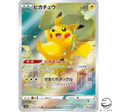 Pikachu AR 205/172 s12a VSTAR Universe HOLO Pokemon Card Japanese