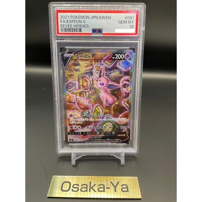 PSA 10 Espeon V SA SR 081/069 s6a Eevee Heroes 2021 Pokemon Card
