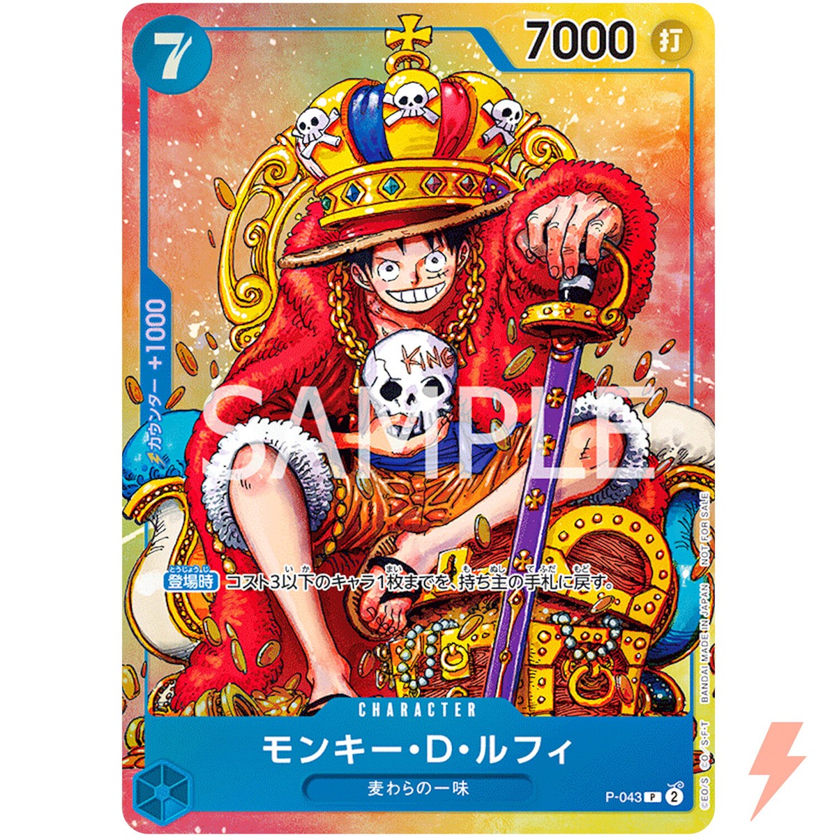 Monkey D. Luffy P-043 P Weekly Shonen Jump Promo - ONE PIECE Card