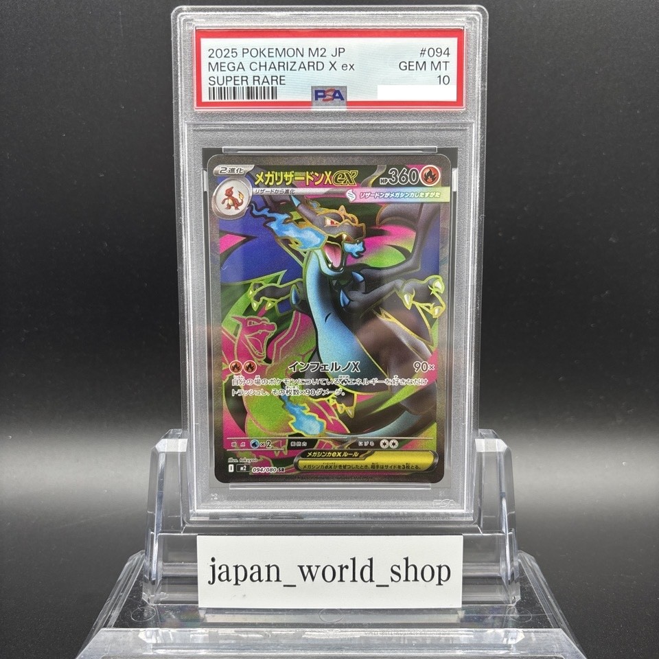 PSA 10 Mega Charizard X ex SR 094/080 Inferno X M2 Pokemon Card
