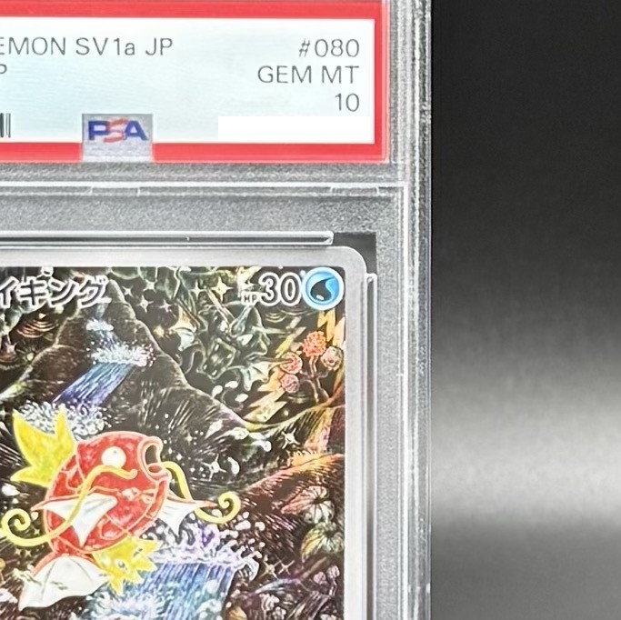 PSA10 Magikarp 080/073 AR sv1a Triplet Beat Pokemon Card Japanese