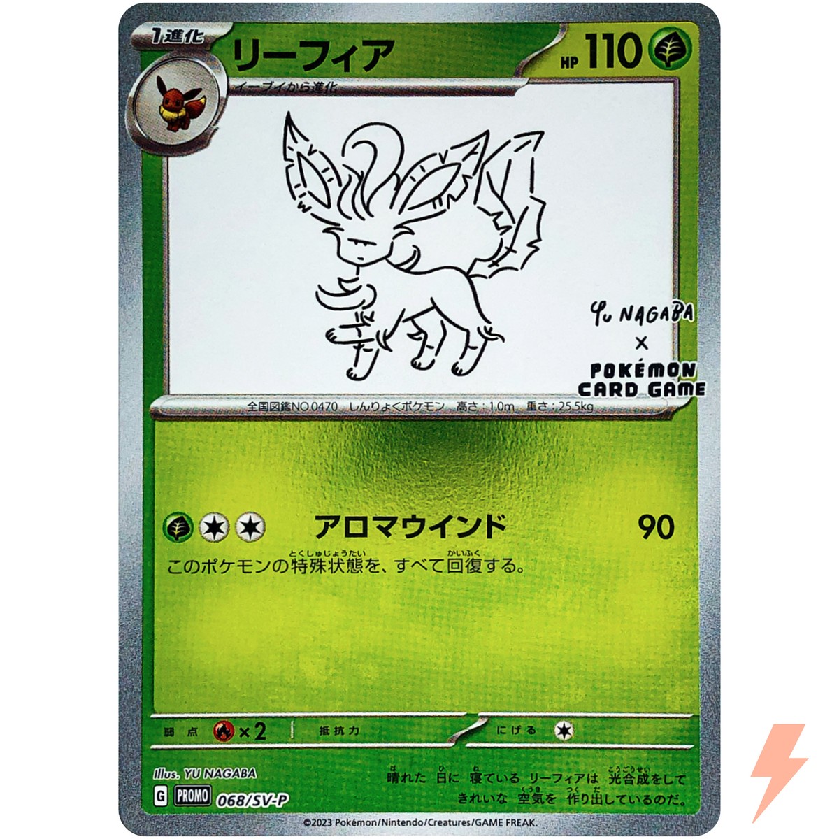 Leafeon 068/SV-P Yu Nagaba Promo - Pokemon Card Japanese Scarlet