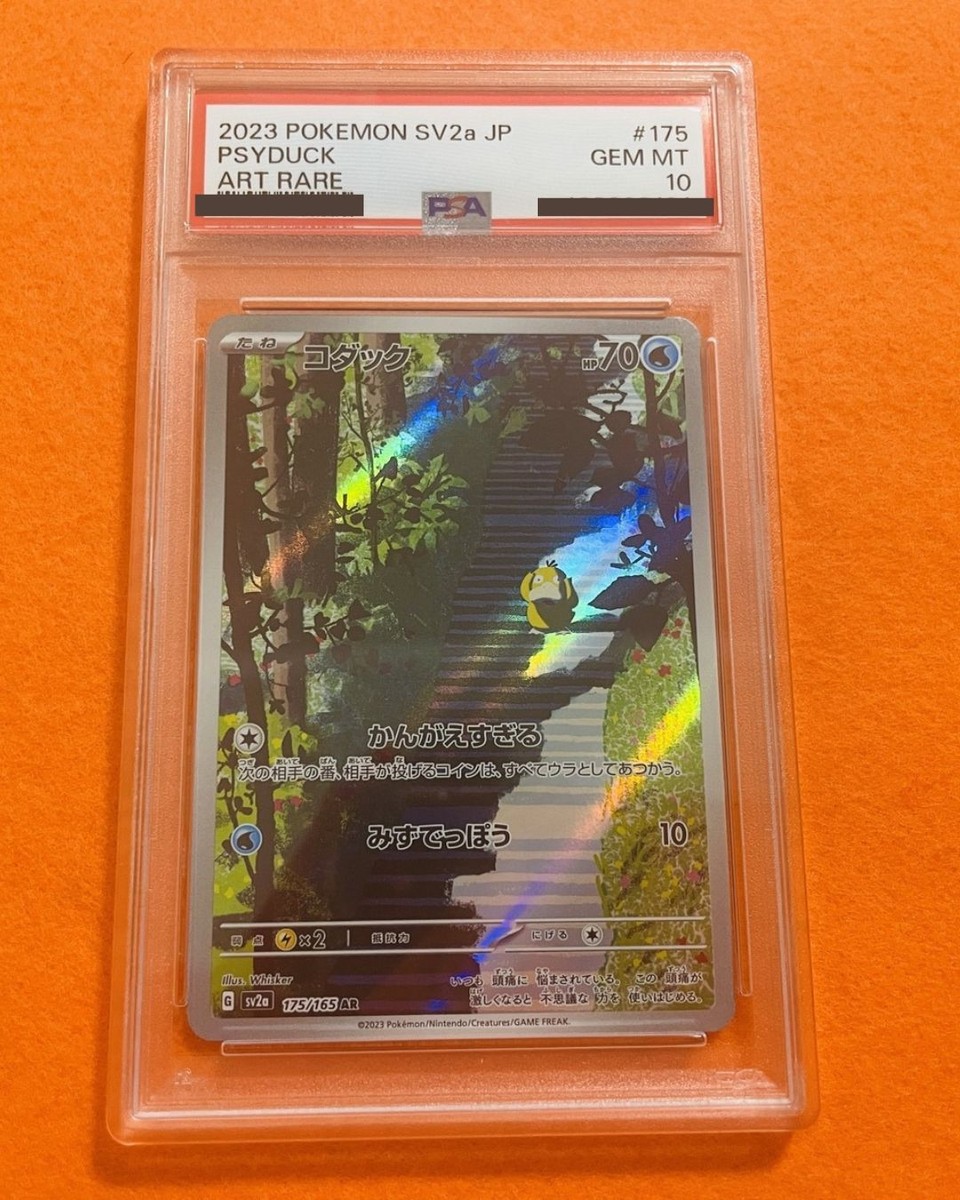 PSA 10 Gem Mint Psyduck 175/165 AR Art Rare 151 sv2a Japanese