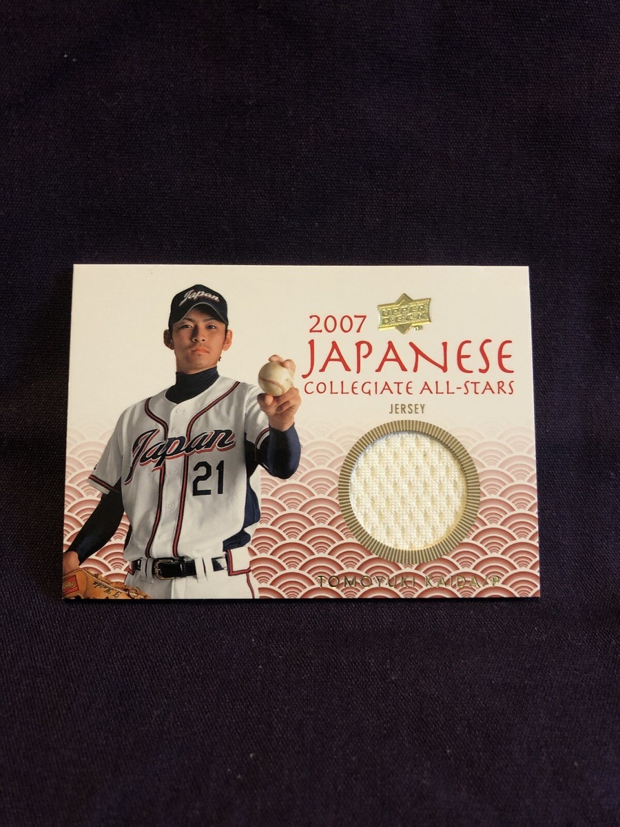 2008 USA Baseball Japanese National Team Jerseys #JN4 Tomoyuki