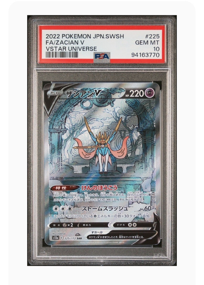 PSA 10 Gem Mint Zacian V Full Art Vstar Universe 2022 Pokémon