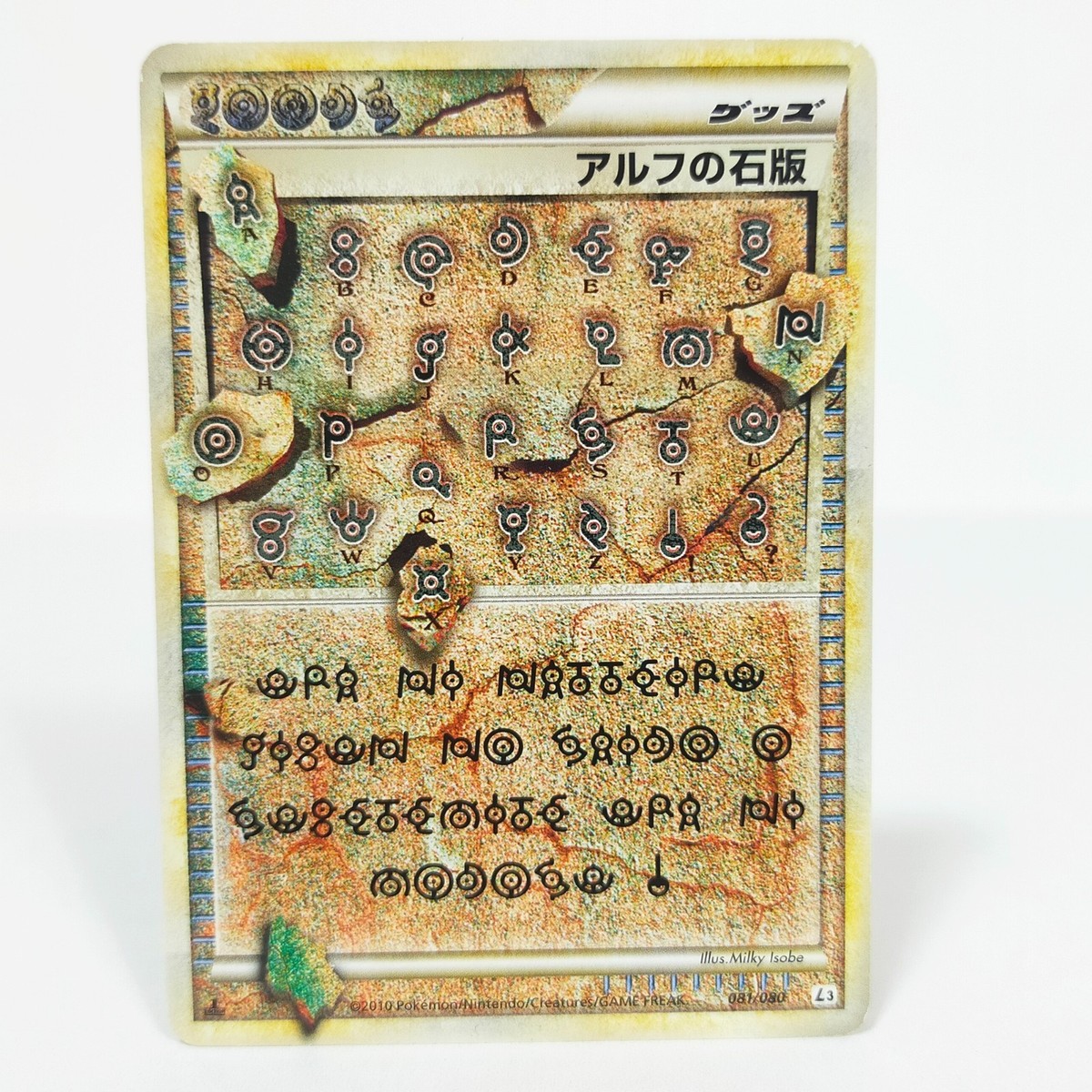 Pokemon card Alph Lithograph 081/080 L3 1st Unown Japanese Rare