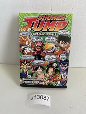 Shonen Jump Compilation Edition Vol 1 Japanese Anime Manga Book